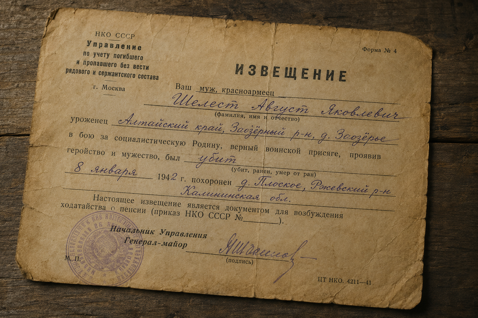 Война заставила её делить постель ради выживания